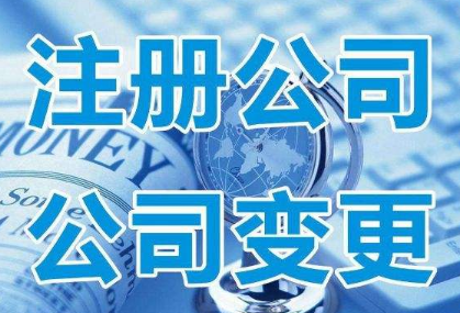 ​广州公司注册的最佳方案是什么呢？